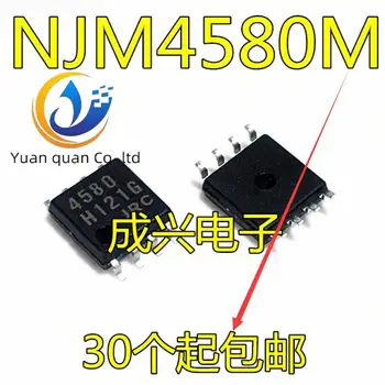 30pcs originál nových [Veľkého objemu] NJM4580M 8-pin SOP8 NJM4580D JRC4580
